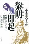 黎明即起